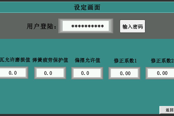 盤(pán)式制動(dòng)器閘間隙監(jiān)測(cè)